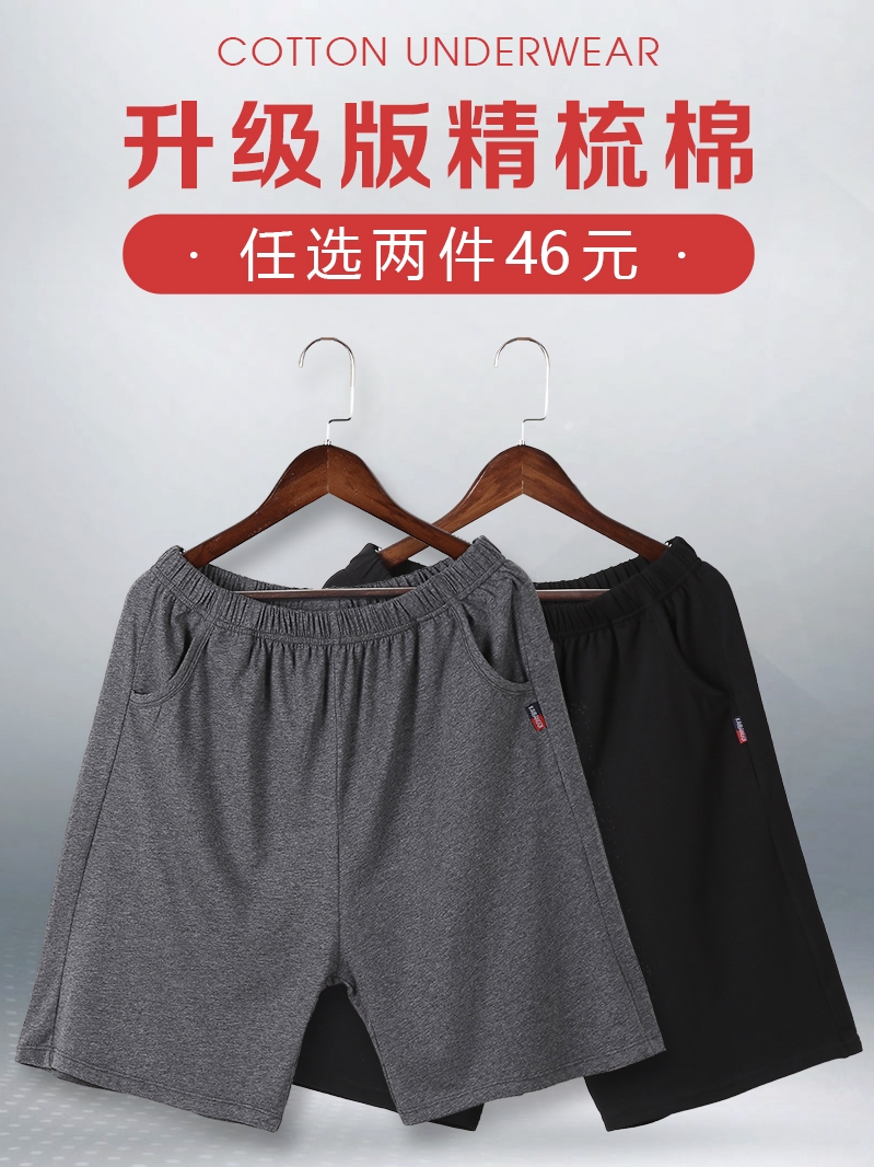Summer pajamas men's cotton shorts thin cotton five-point pants Loose large size casual home pants 2-pack