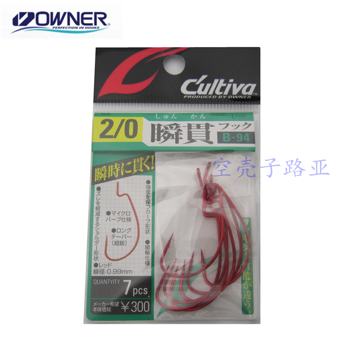 OWNER Oana 5109 B-94 Transient Crank Hook Lujah Soft Worm Hook Bass Hook Red