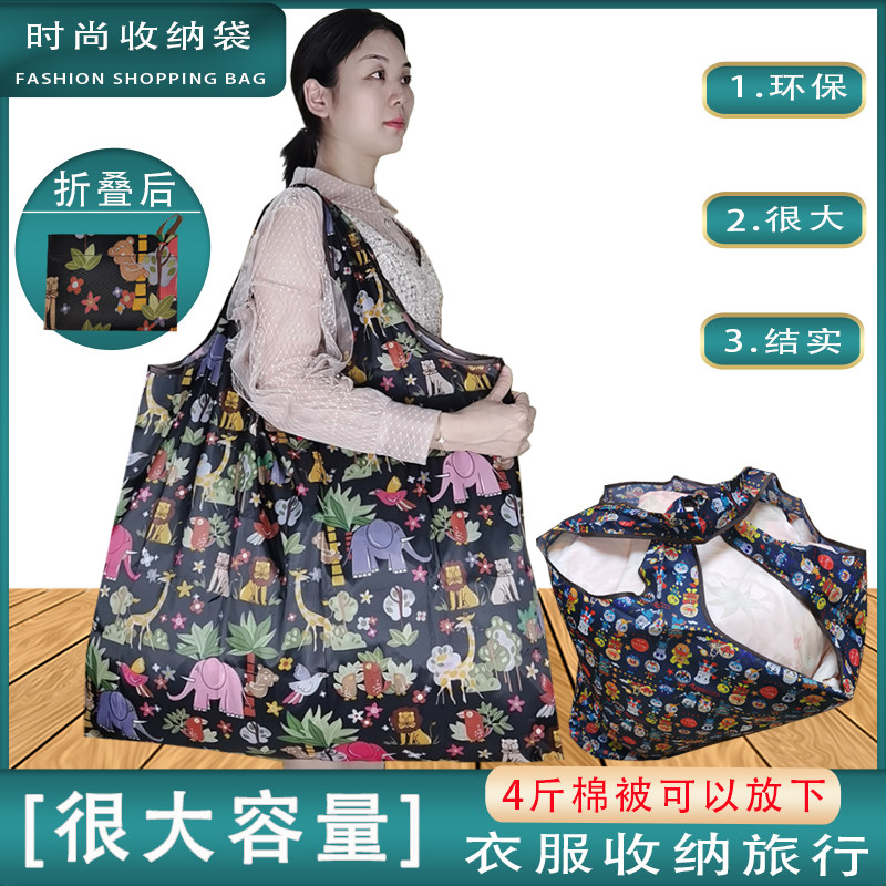 Enlarge Number of kindergartens Quilt Clothing Collection Bags Students Accommodation Packed Bags Clothes Bags Travel Bag Luggage Bags