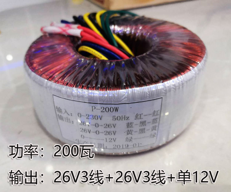 26V transformer 200 watt transformer 26V ring cow
