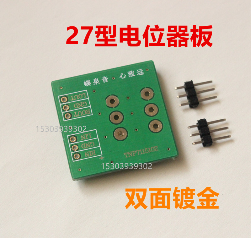 Potentiometers circuit board potentiometers PCB 27 type potentiometers circuit board ALPS circuit boards double-sided Watkin