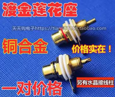 Lotus socket reading nasturtium audio input socket RCA Lotus female socket lotus seat pair price