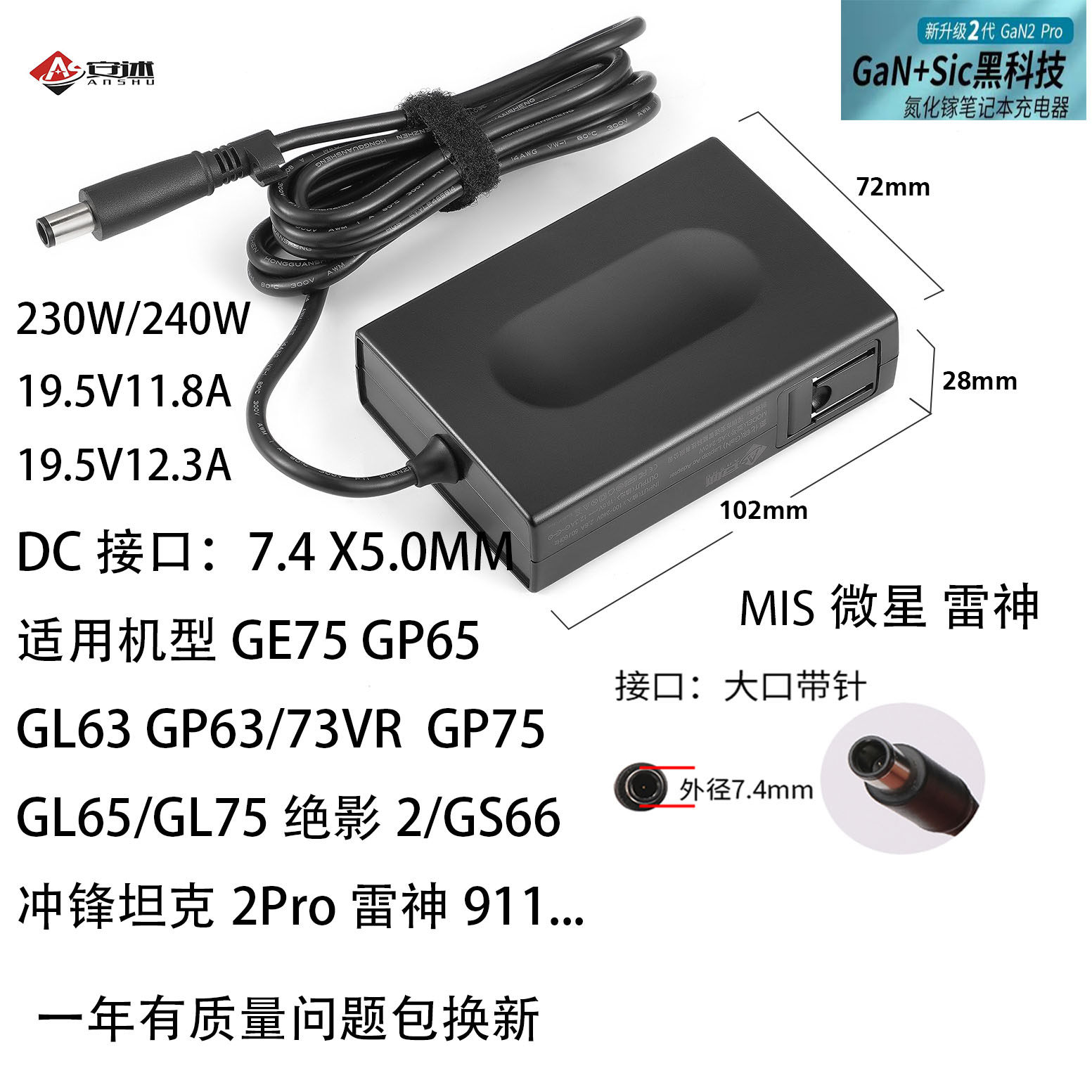 msi MSI Portable Gallium Nitride 230W Shadow 2GS66GP65 Notebook Charging Source Adapter 180W Large Port