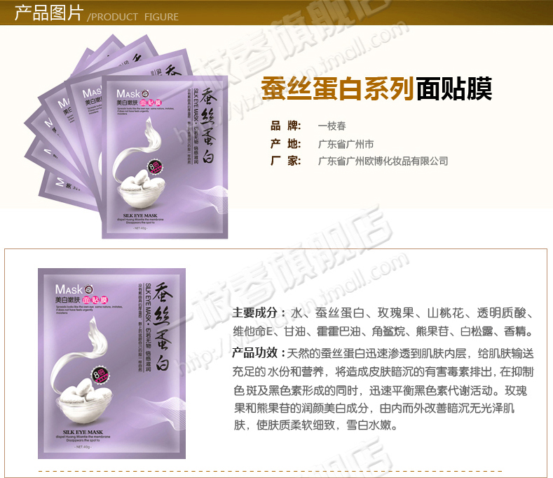 Một nhánh của xuân lụa protein làm trắng da mặt nạ làm dịu da dầu kiểm soát hydrat hóa mặt nạ nam và nữ 10 miếng dán mặt nạ nhau thai