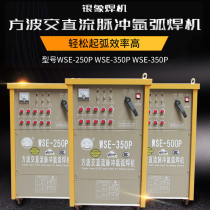 Silver elephant WSE-250P AC DC square wave pulse argon arc welding 350 multifunctional aluminum welding machine 500 industrial grade welding machine