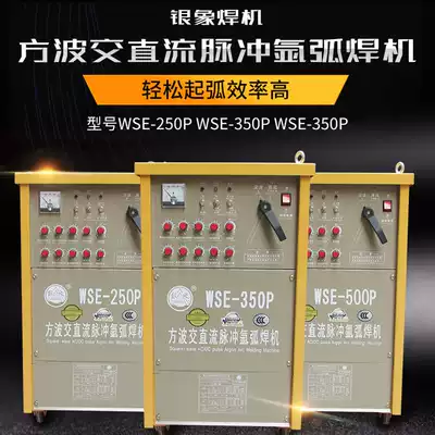 Silver elephant WSE-250P AC/DC square wave pulse argon arc welding 350 multifunctional aluminum welding machine 500 industrial grade welding machine