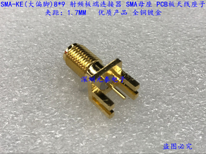 SMA-KE (large offset leg) RF board end connector SMA socket 8*9mm welding PCB board antenna socket