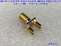 SMA-KE (large partial foot) RF board end connector SMA female seat 8*9mm welded PCB board antenna seat