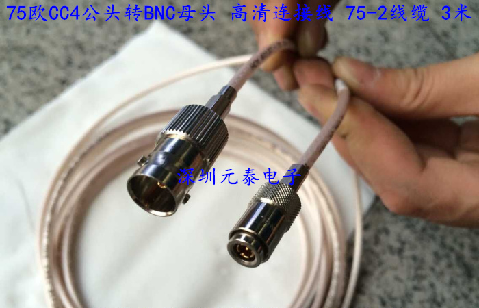 75 Euro CC4 male to BNC female HD adapter CC4 BNC-JK import line length 3 meters