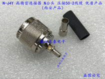 N-J4Y high precision connector N male crimping 50-2 cable (Xian products) stable performance