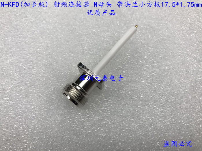 N-KFD (extended version) RF connector N female head with flange small square plate 17 5*1 75mm all copper