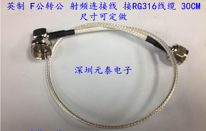 English F revolution public cable TV cable cable F-JJW to RG316 cable length 30CM can be customized