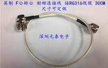 Imperial F male to male cable TV cable F-JJW connected to RG316 cable length 30CM can be customized