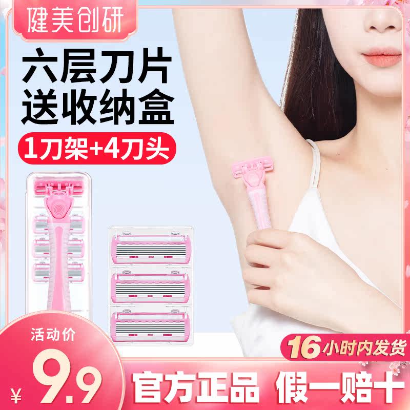 Scraping machete ladies special axillary hand legs shaved hair theorizer intimate pubic hair trim hair instrument male body universal