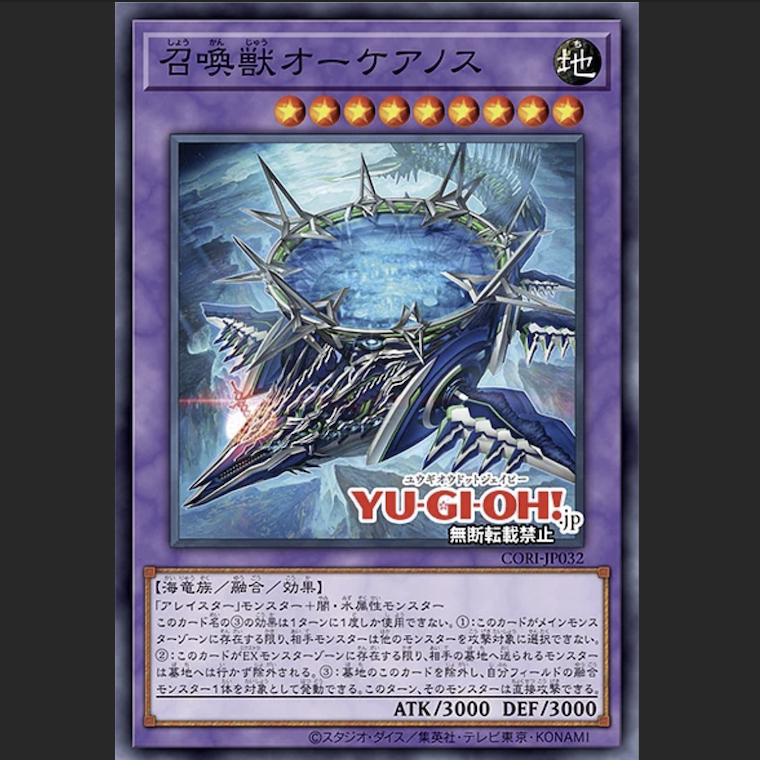 Qy Yu-Gi-Oh! Summoning Beast Oerkharnos N Common Card 1305 Cori Japanese Version Japanese Language Domestic Edition