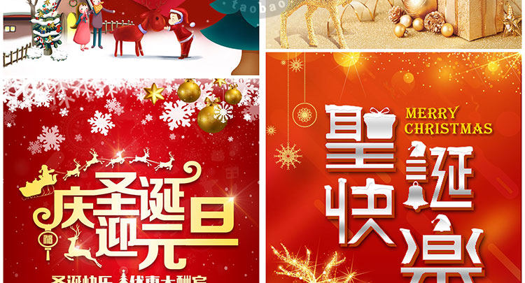 PS模板-精选圣诞节促销海报PSD模板！商场活动促销海报传单背景分层素材！插图16小新卖蜡笔