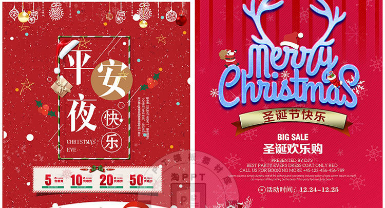 PS模板-精选圣诞节促销海报PSD模板！商场活动促销海报传单背景分层素材！插图46小新卖蜡笔