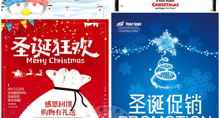 PS模板-精选圣诞节促销海报PSD模板！商场活动促销海报传单背景分层素材！插图31小新卖蜡笔