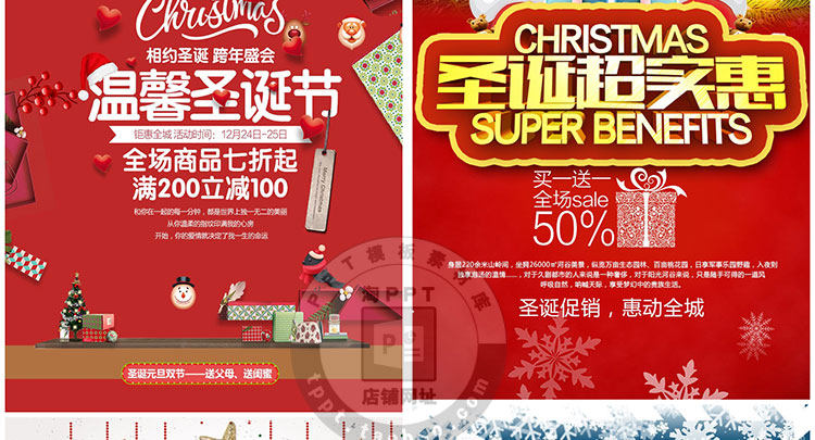 PS模板-精选圣诞节促销海报PSD模板！商场活动促销海报传单背景分层素材！插图18小新卖蜡笔