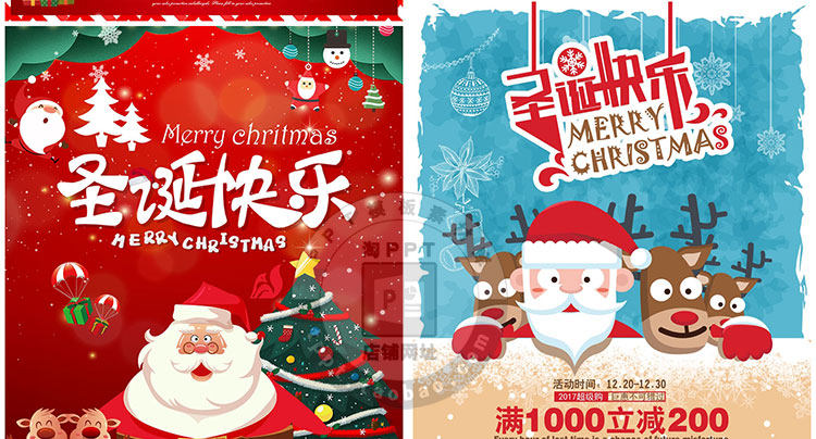PS模板-精选圣诞节促销海报PSD模板！商场活动促销海报传单背景分层素材！插图27小新卖蜡笔
