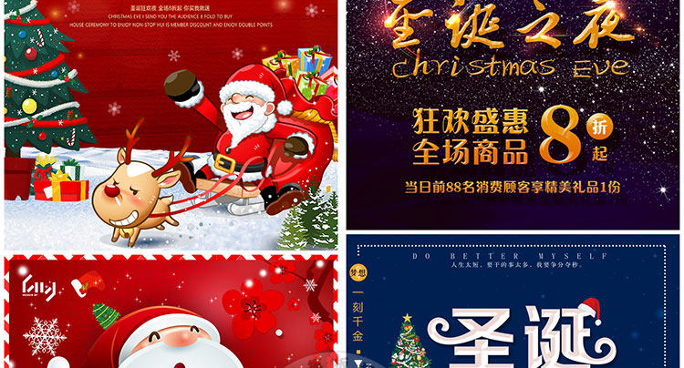 PS模板-精选圣诞节促销海报PSD模板！商场活动促销海报传单背景分层素材！插图25小新卖蜡笔