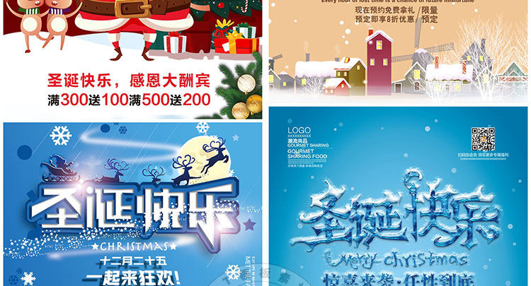 PS模板-精选圣诞节促销海报PSD模板！商场活动促销海报传单背景分层素材！插图28小新卖蜡笔