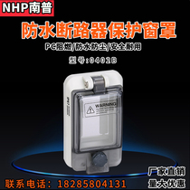 Waterproof new window cover transparent protection window cover open button switch panel distribution box observation window IP67