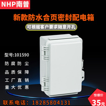 NHPs new Nanpu PC flame retardant buckle waterproof junction box sealed box transparent monitoring box button protection