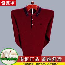 Hengyuanxiang 100%pure cashmere mens lapel thickened warm middle-aged and elderly cashmere sweater winter solid color sweater