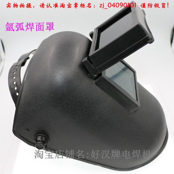 Head-mounted anti-ultraviolet light-proof argon arc welding mask hard plastic Suzhou physical shop