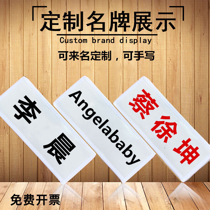 Run bar brother can tear brand sticker custom running boy student back adhesive Velcro tear brand props game the same model
