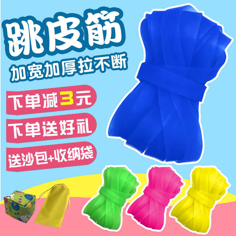 Sports children rubber band Skipping Rope Girls Elementary School Kids Old Adults Nostalgia Old old money Jumping Leather Fascia Rope multiple people