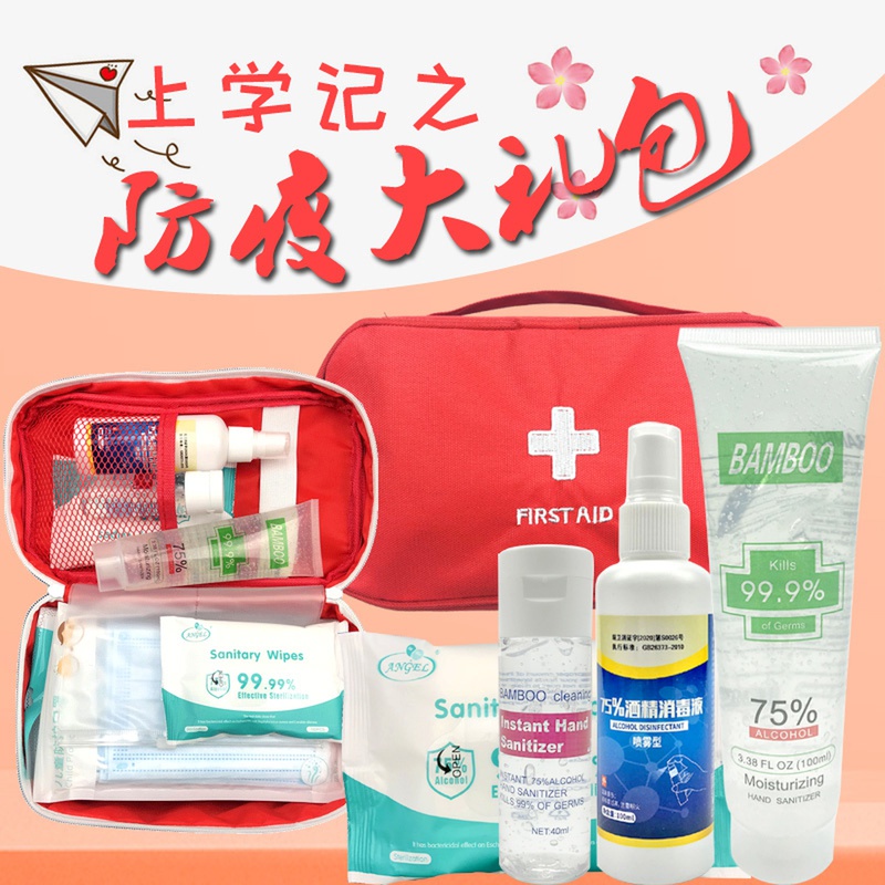Vaccination Students Disinfection Protective Combination Grade children attending school with peace of mind Health Package start of epidemic prevention kits