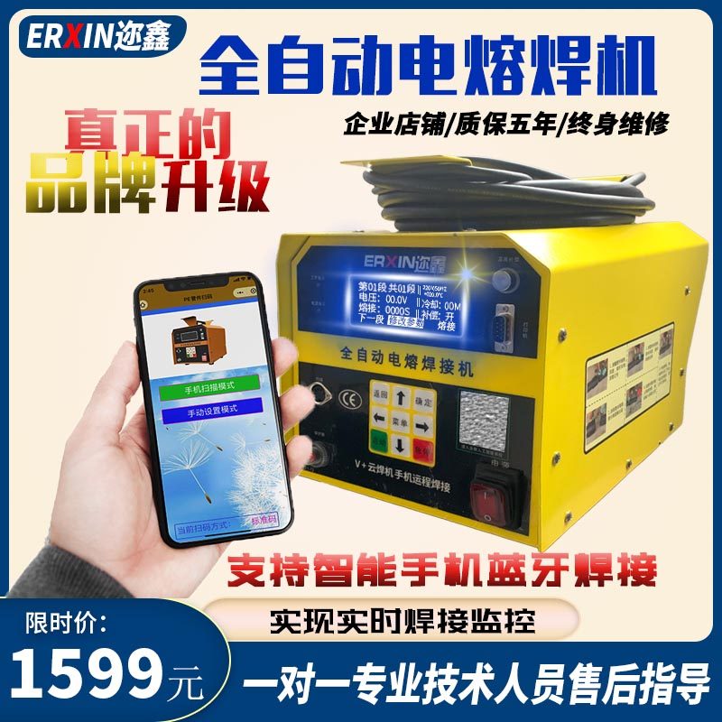 [USD 412.89] Xin PE tube electric welding machine gas pipe docking