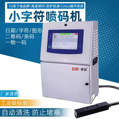S200PLUS continuous automatic inkjet coding machine small character date batch number Food packaging bag bottle inkjet printer