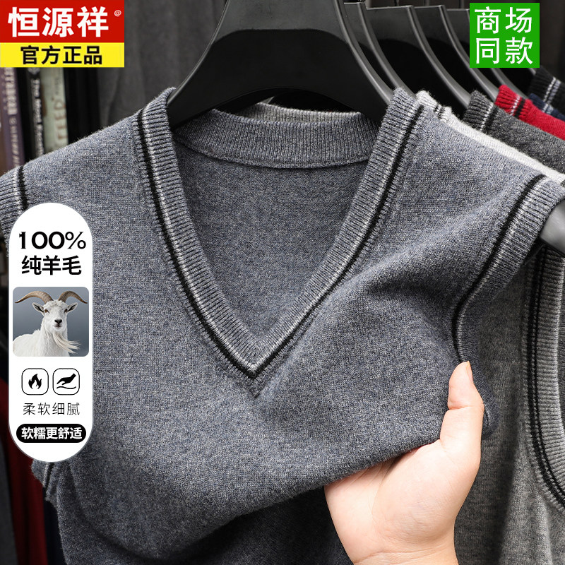 Hengyuanxiang, кардиган из натуральной кожи, 100% жилет из чистой шерсти, мужской новый осенний свитер с воротником в виде куриного сердца, жилет