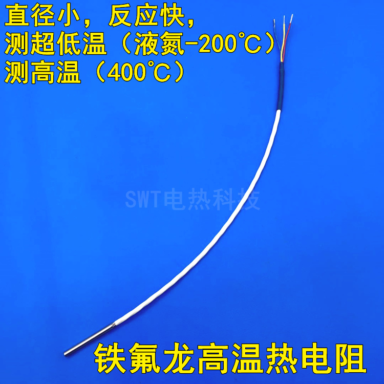 Ultra low temperature high temperature pt100 platinum resistance hot resistance liquid nitrogen temperature sensor temperature monitor