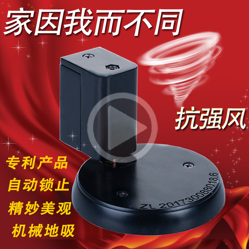 Japan with the same non-perforated door suction anti-collision powder room door block strong magnetic door block silent invisible door bumper to suck the floor