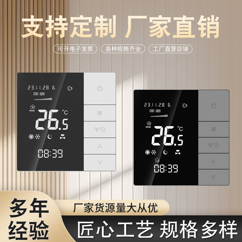 一键发财控制器配件