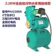 2 2KW2 inch fully automatic home booster pump hot and cold water self-priming pump hot water circulation pressurized pump pipe pump 380V