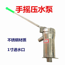 Hand Shake Stainless Steel Water Pump Manual Pressure Pump Pumped Agricultural Well Head Pump Well Press Pump Hand Pump Hand Pump Home Press Pump