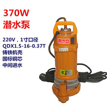 0 37KW1 inch household agricultural submersible pump irrigation watering underground pond pump 370W single-phase 220V