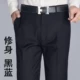 Mùa thu dày quần Pierre Cardin nam trung niên kinh doanh bình thường len phù hợp với quần thẳng công cụ quần lỏng quần tây kaki nam