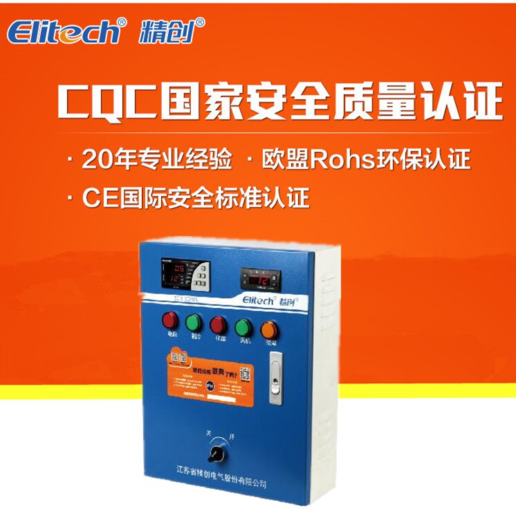 Jingchuang cold storage electrical control box control cabinet ECB-5060S 5080S refrigeration fan frost current display