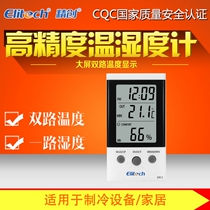 Jingchuang DT-2 household indoor digital digital display electronic temperature and humidity meter High precision probe time alarm clock thermometer