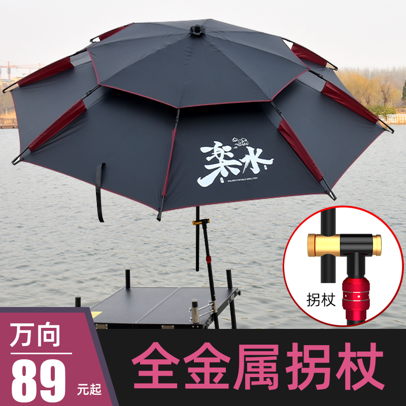 Fishing umbrella large fishing umbrella universal anti-ultraviolet rainstorm outdoor windproof crutches type 2020 new model thickened 2021