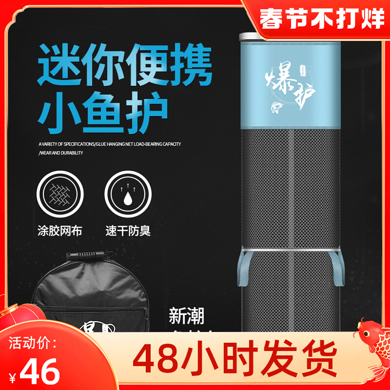 Square fish guard small pin coated portable anti-hanging small thickened mini quick-drying competitive fishing gear 20cm net pocket