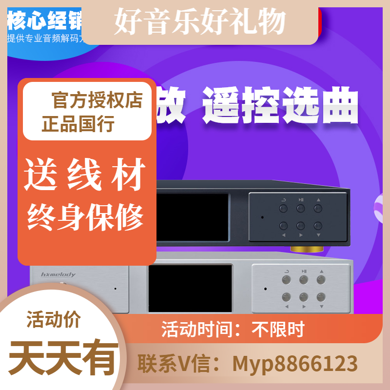 Red Core HX500 Digital Turntable Without Distortion Balance 9038pro decode Former Level HIFI Radio Music Player