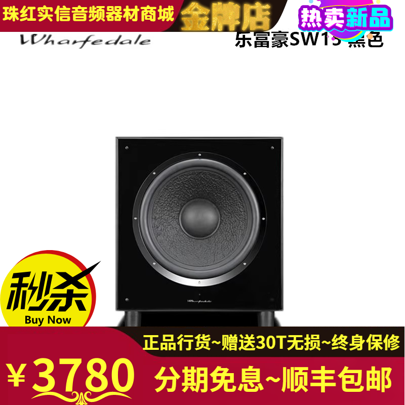 Wharfedale Wolfdel SPC-12-Taobao