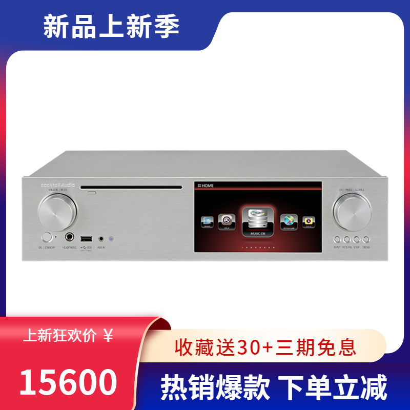 Cocktail Audio X35 Music player CD Number of radio NAS turntable 200 W built-in power amplifier-Taobao